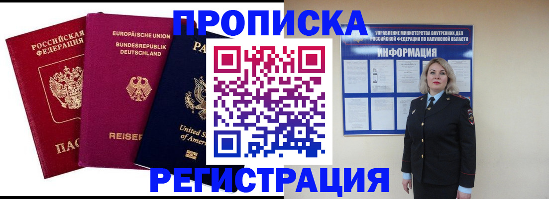 временная регистрация законно в Марий Эл